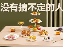 月饼拍摄