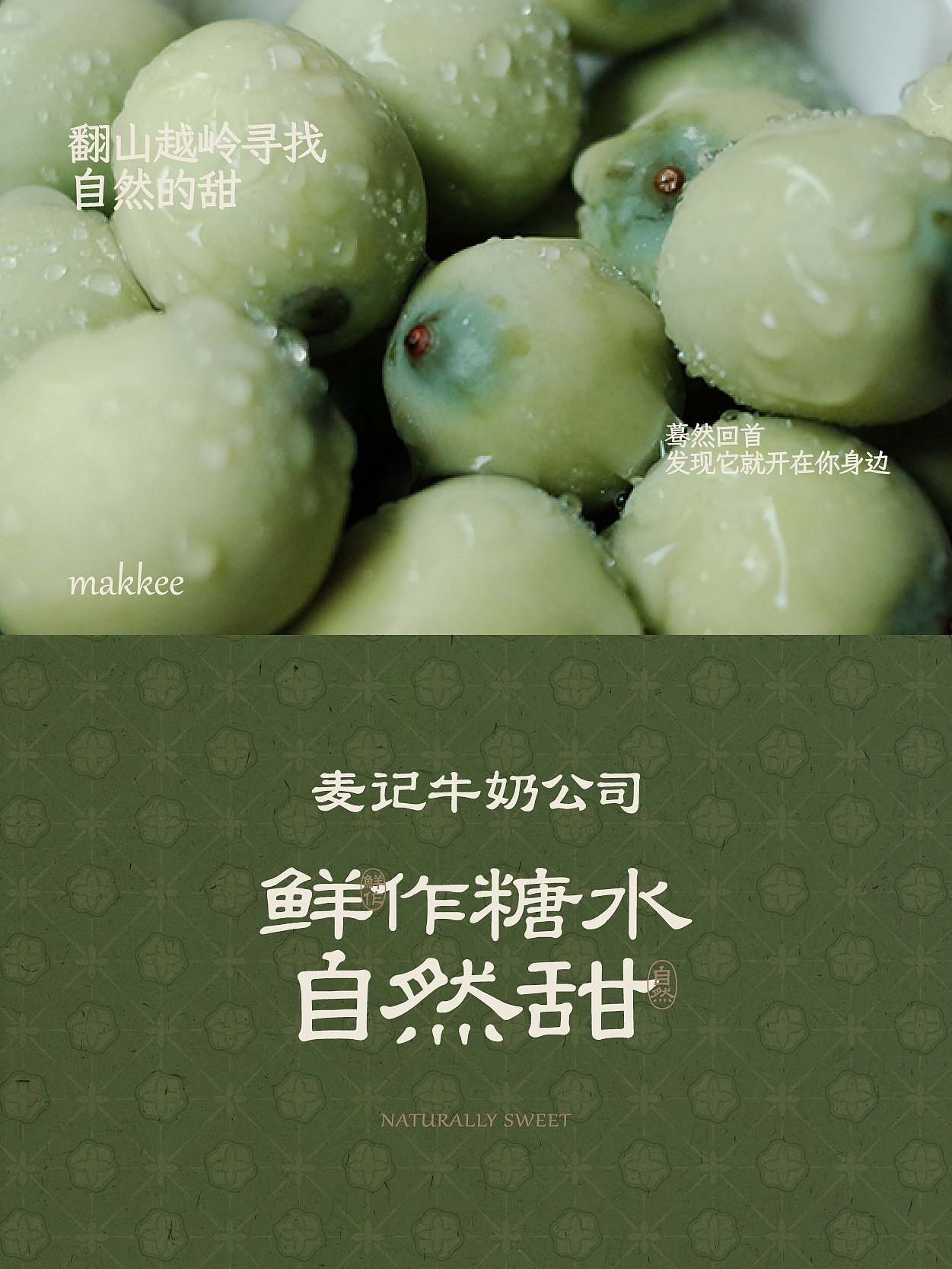 品牌升级VI设计【麦记牛奶公司】（图ZMzkwMjQ1NzI4） - 品牌 - 站酷设计师燃品牌餐饮设计原创素材 - 站酷ZCOOL