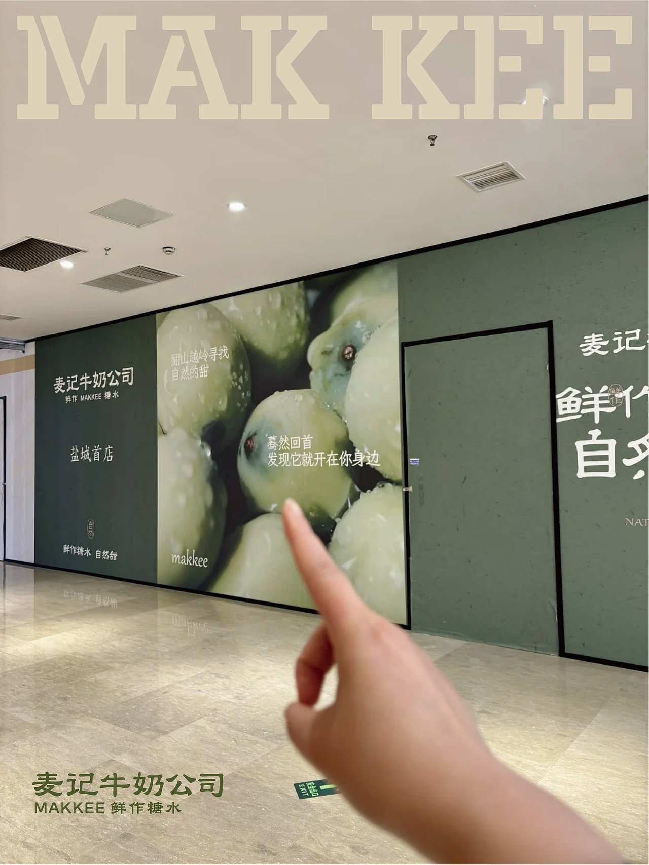 品牌升级VI设计【麦记牛奶公司】（图ZMzkwMjQ1NzU2） - 品牌 - 站酷设计师燃品牌餐饮设计原创素材 - 站酷ZCOOL