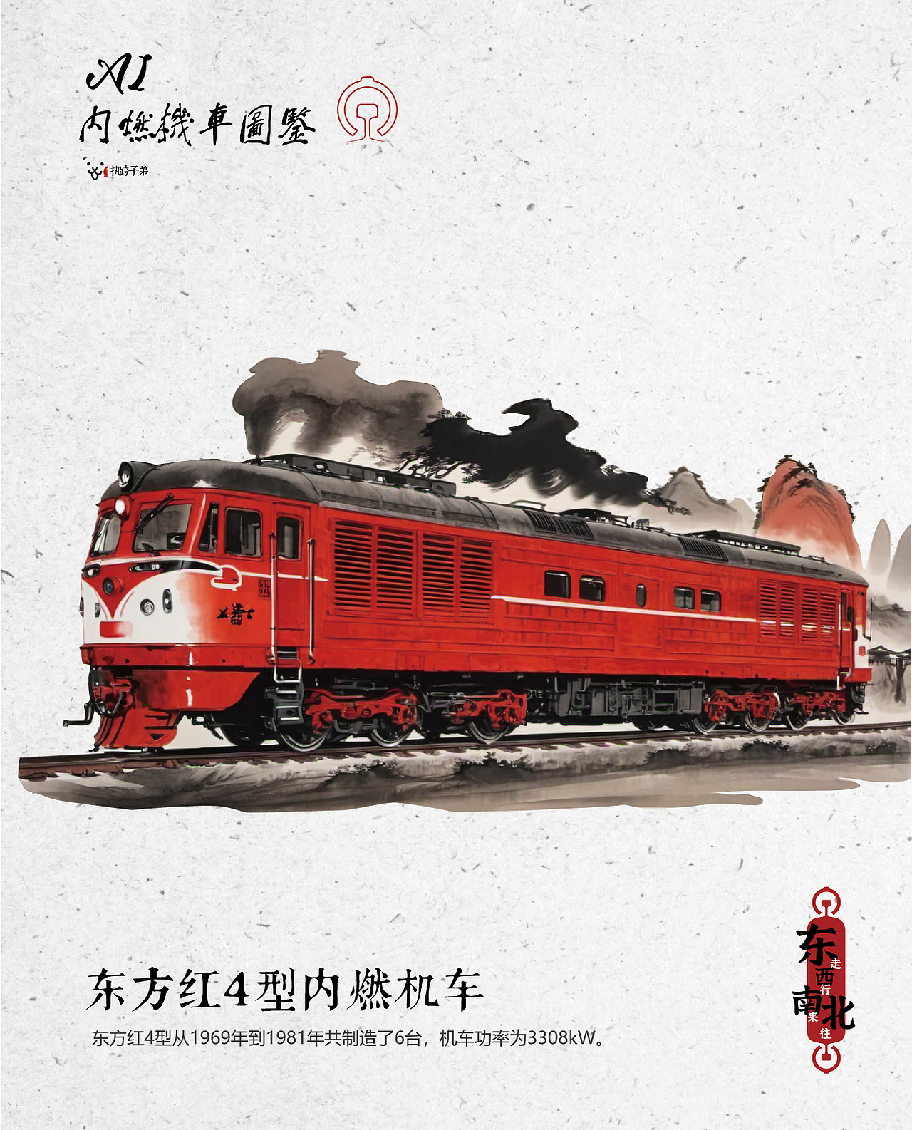 AI内燃机车图鉴 1（图ZMzkwMjQ1Nzg4） - AI作品 - 站酷设计师面包肚原创素材 - 站酷ZCOOL