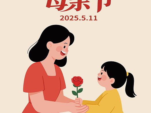 母亲节原创插画