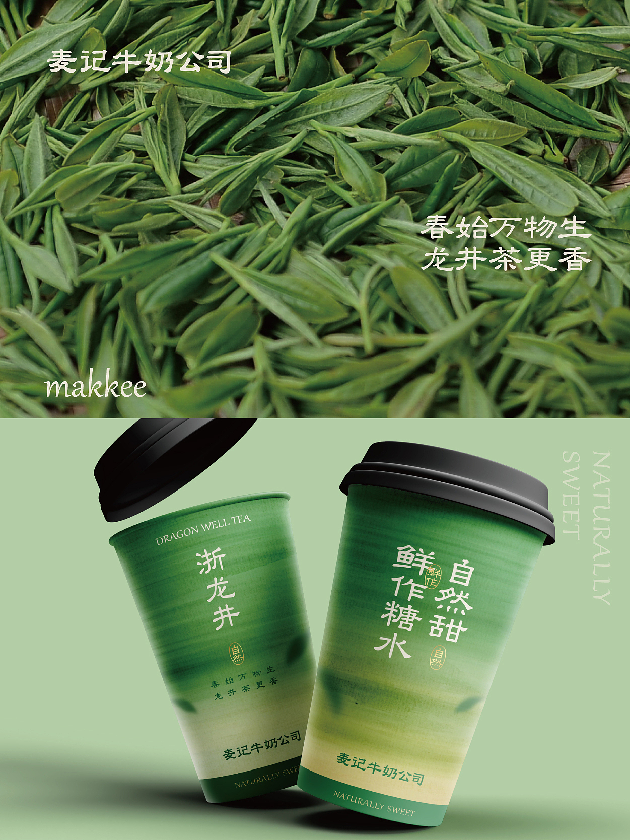 品牌升级VI设计【麦记牛奶公司】（图ZMzkwMjQ2MTAw） - 品牌 - 站酷设计师燃品牌餐饮设计原创素材 - 站酷ZCOOL