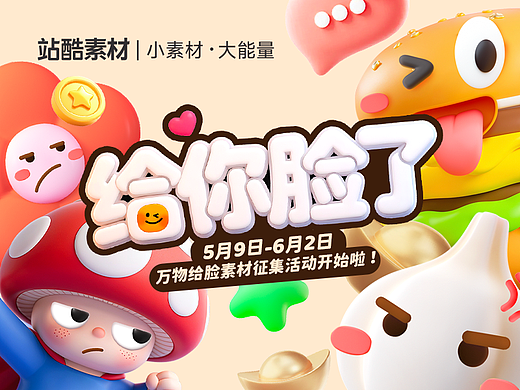 给你脸了！