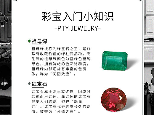 珠宝定制小贴士