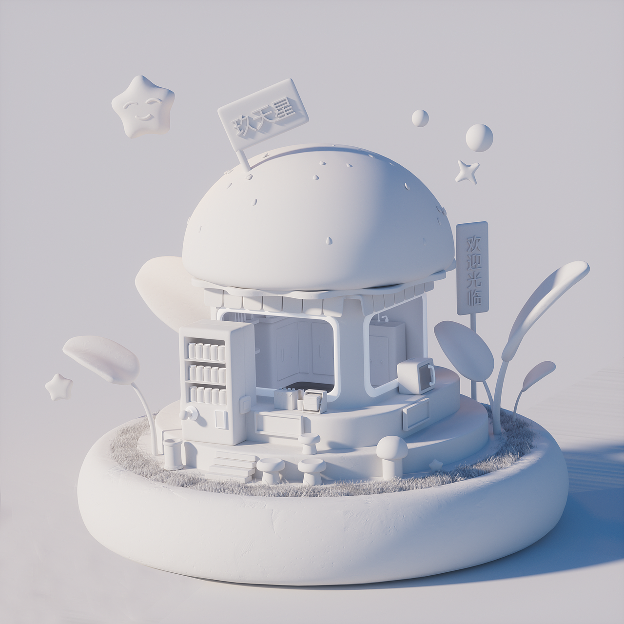 C4D建模渲染（圖ZMzkwMjQ4MTUy） - 場景 - 站酷設(shè)計師玖天星原創(chuàng)素材 - 站酷ZCOOL