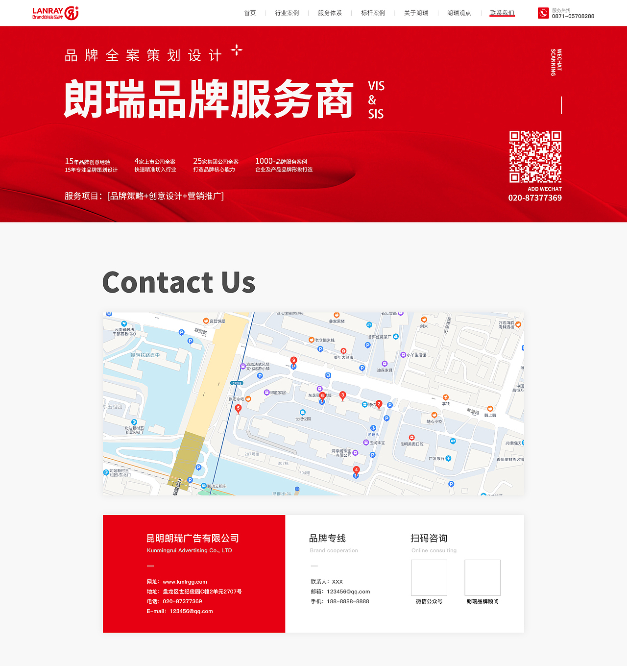 品牌策划官网（图ZMzkwMjQ4MTg0） - 企业官网 - 站酷设计师住在城南的一只羊原创素材 - 站酷ZCOOL