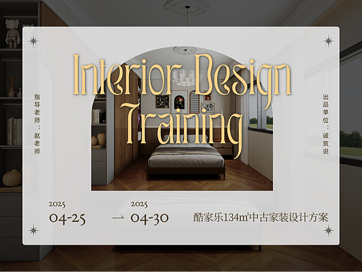 0基础学酷家乐8天的作品,能打几分?天津室内设计培训(个人主页-ZNzE4ODAwODg=) - 家装设计 - 站酷设计师天津室内设计培训原创素材 - 站酷ZCOOL