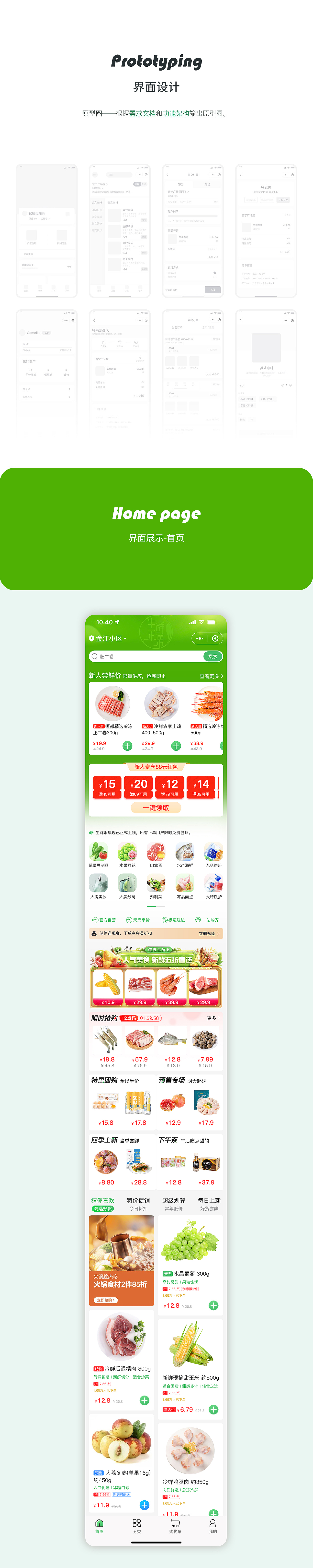 本地生鲜配送小程序APP