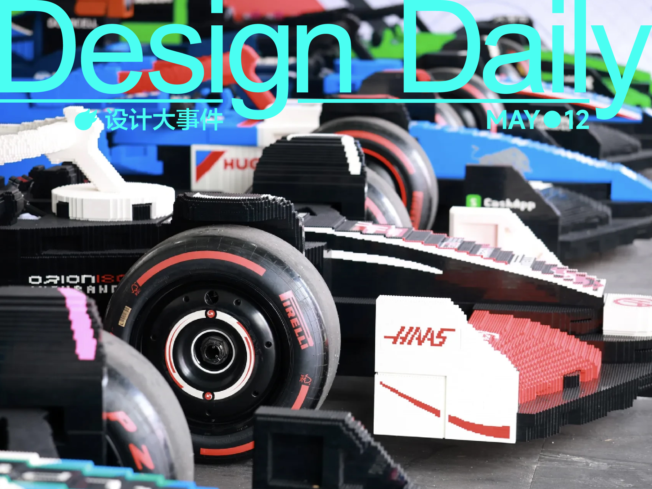 乐高打造10辆可驾驶的F1赛车/2025威尼斯建筑双年展/福田发起全球征集 奖金最高20万元（图ZMTUwODUyODQ=） - 资讯 - 站酷设计师站酷资讯原创素材 - 站酷ZCOOL