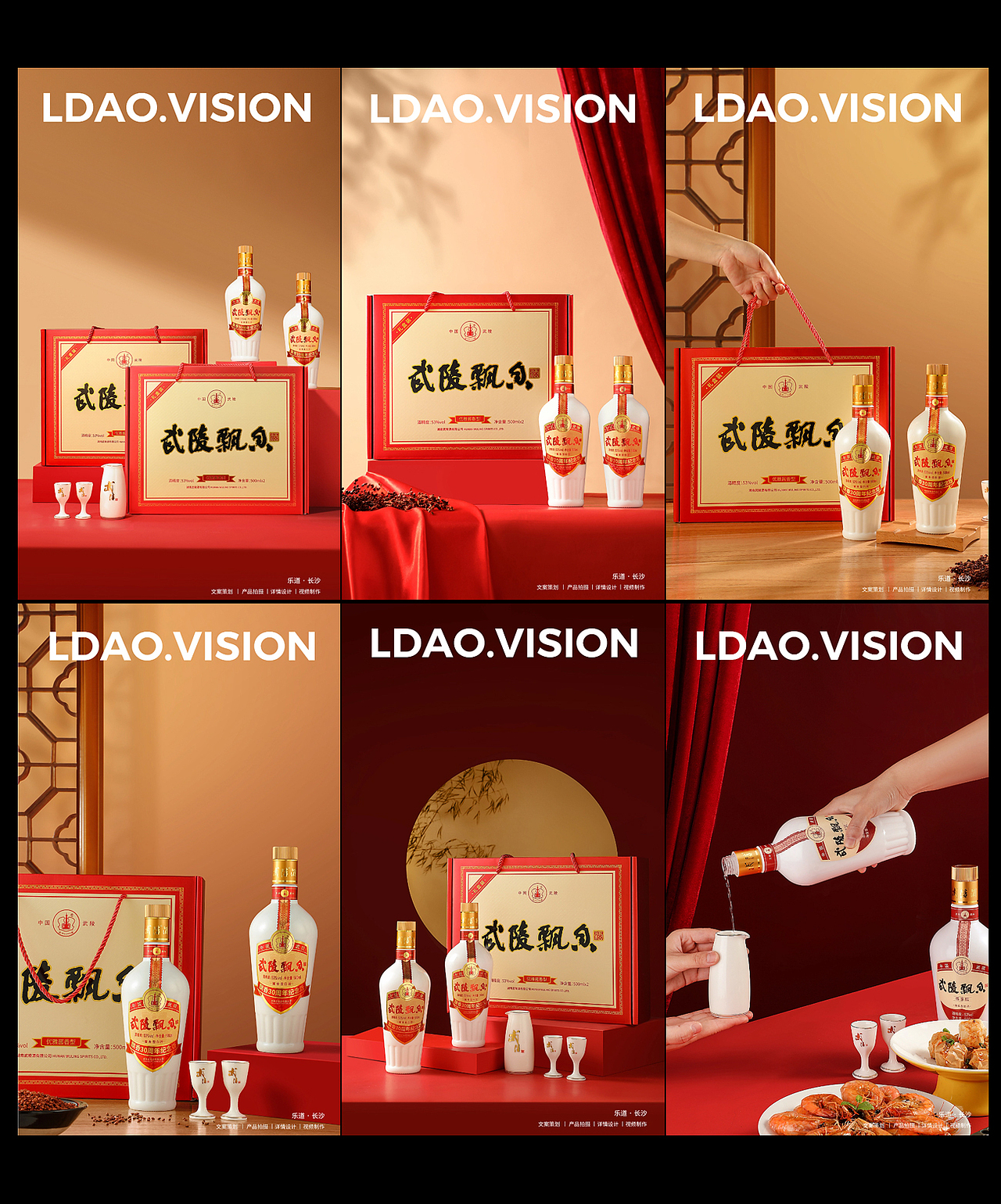 乐道 X 武陵白酒酱香白酒合集拍摄长沙（图ZMzkwMjUwNTgw） - 产品摄影 - 站酷设计师乐道产品摄影原创素材 - 站酷ZCOOL