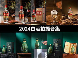 乐道 X 武陵白酒酱香白酒合集拍摄长沙