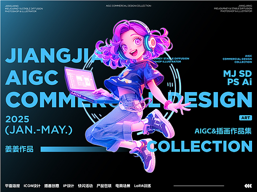 AIGC&插画个人作品集（2025.01~05）