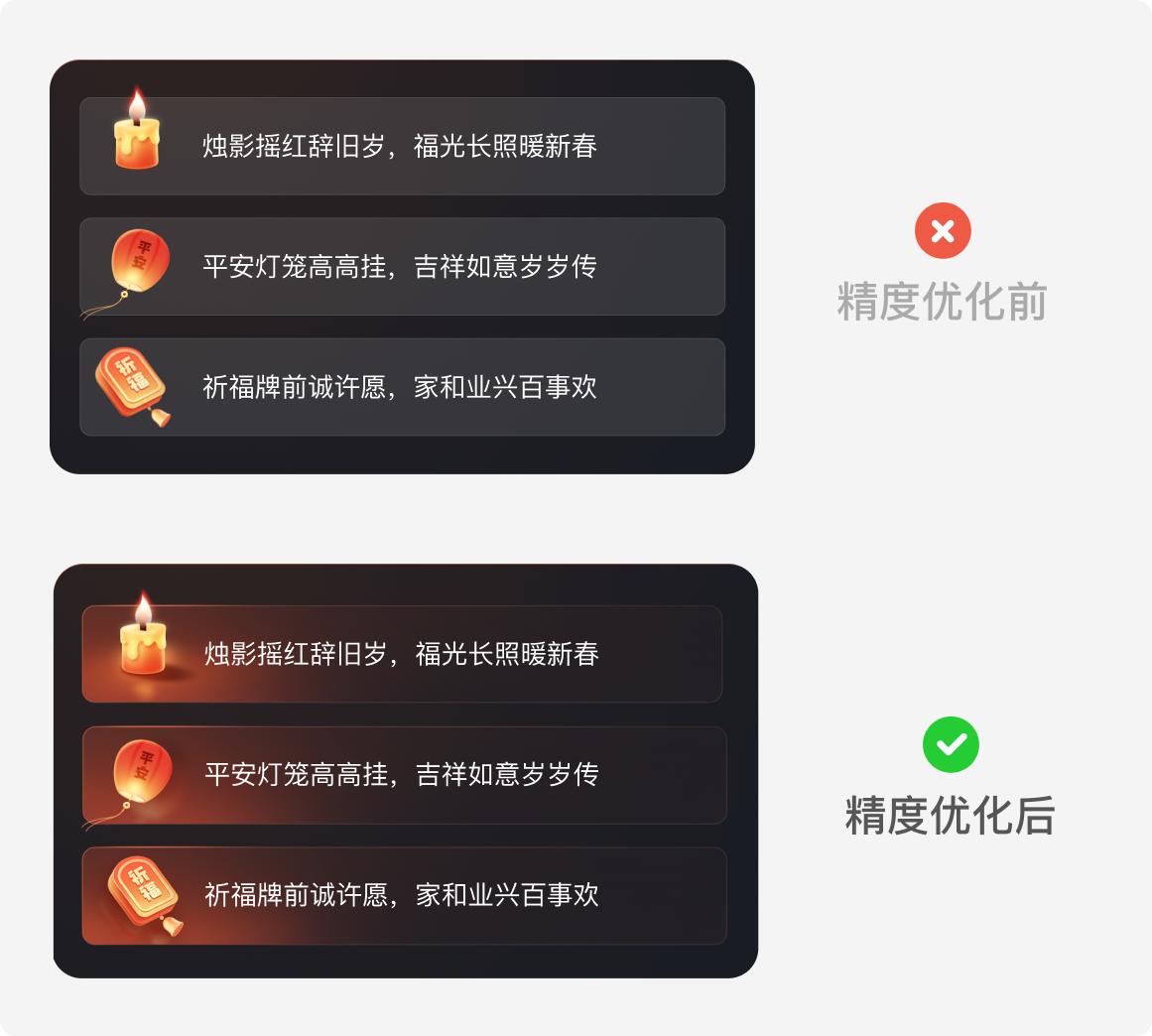 恩，设计的很精细，但是开发已经哭晕在厕所！