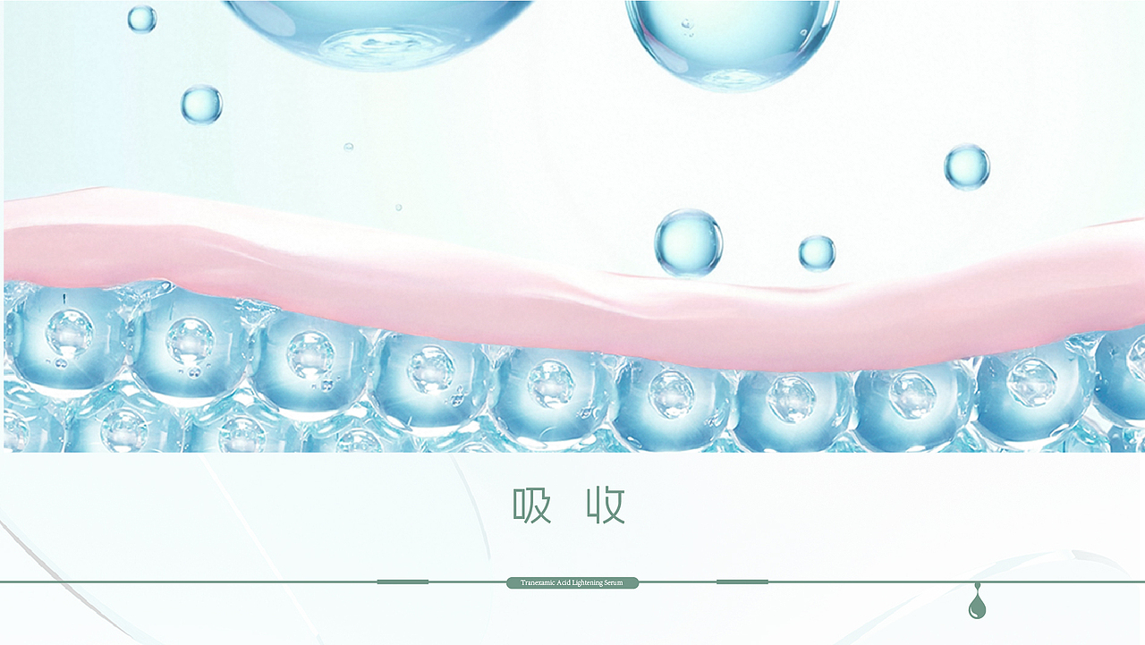 氨甲环酸精华液 外盒包装方案（图ZMzkwMjUyMDIw） - 其他平面 - 站酷设计师肖汉纸xiaokun原创素材 - 站酷ZCOOL