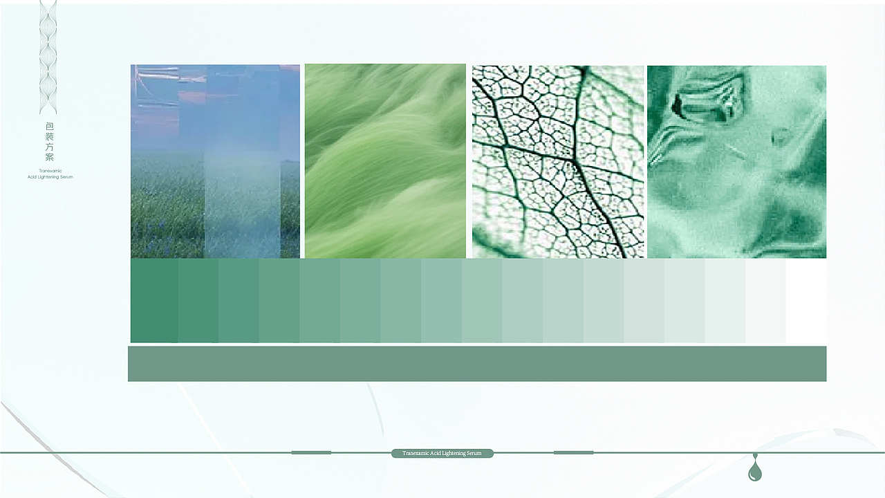 氨甲环酸精华液 外盒包装方案（图ZMzkwMjUyMDQ4） - 其他平面 - 站酷设计师肖汉纸xiaokun原创素材 - 站酷ZCOOL
