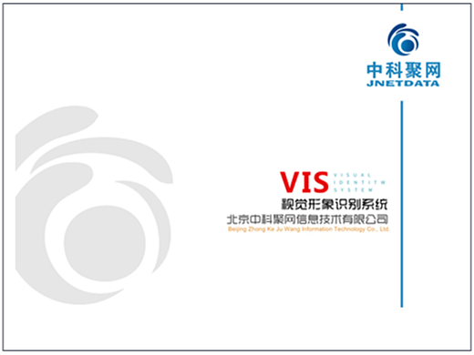 平面宣发-VI首页