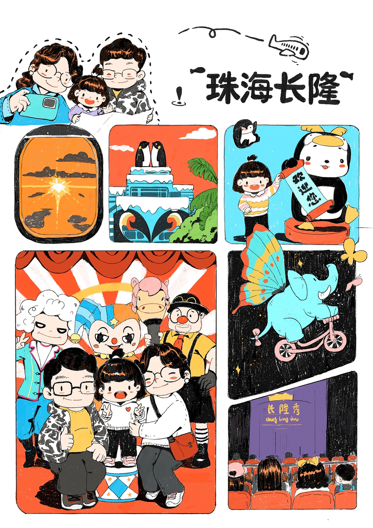 旅行插画（图ZMzkwMjU1NDQw） - 创作习作 - 站酷设计师花生牛奶yel原创素材 - 站酷ZCOOL