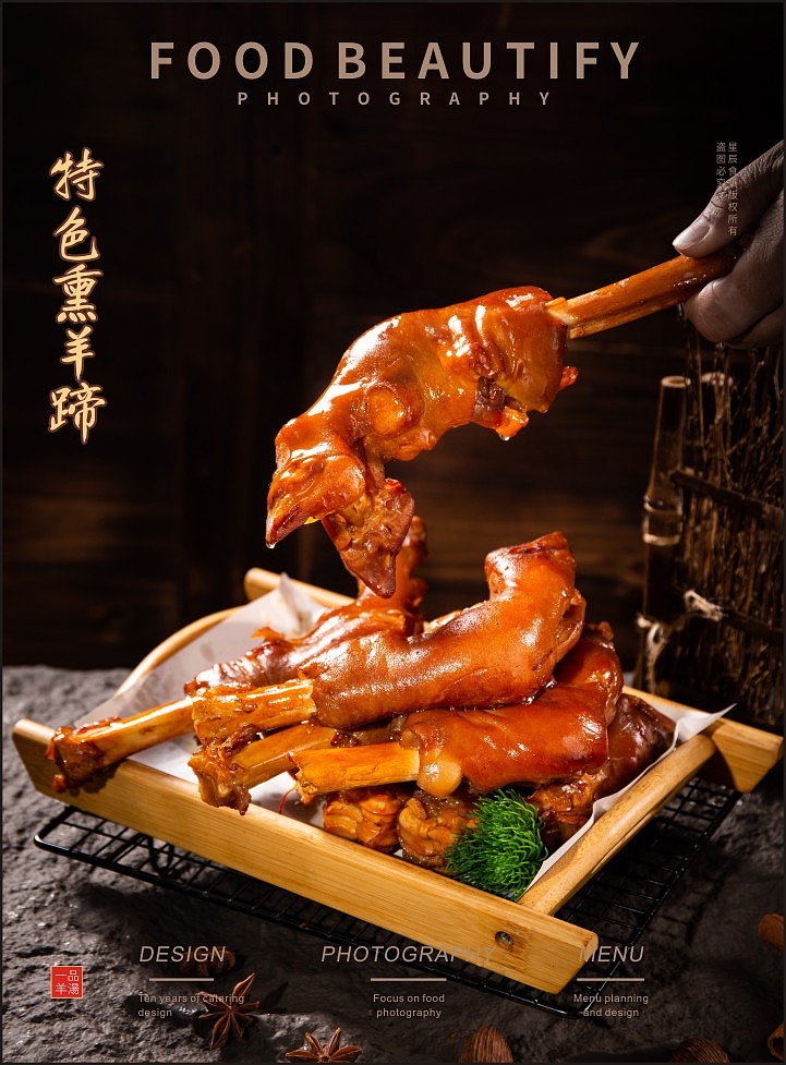 青岛美食拍摄/菜牌设计