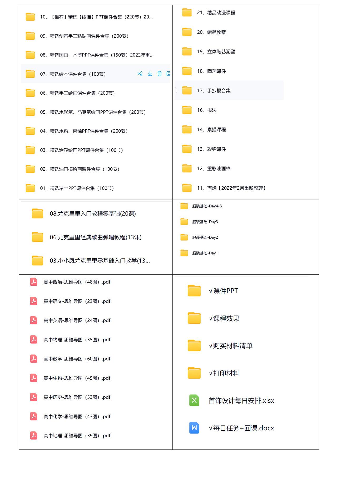 课程参考资料视频录制资料