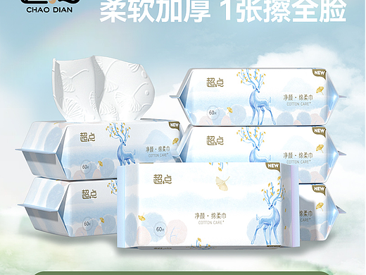 洗脸巾
