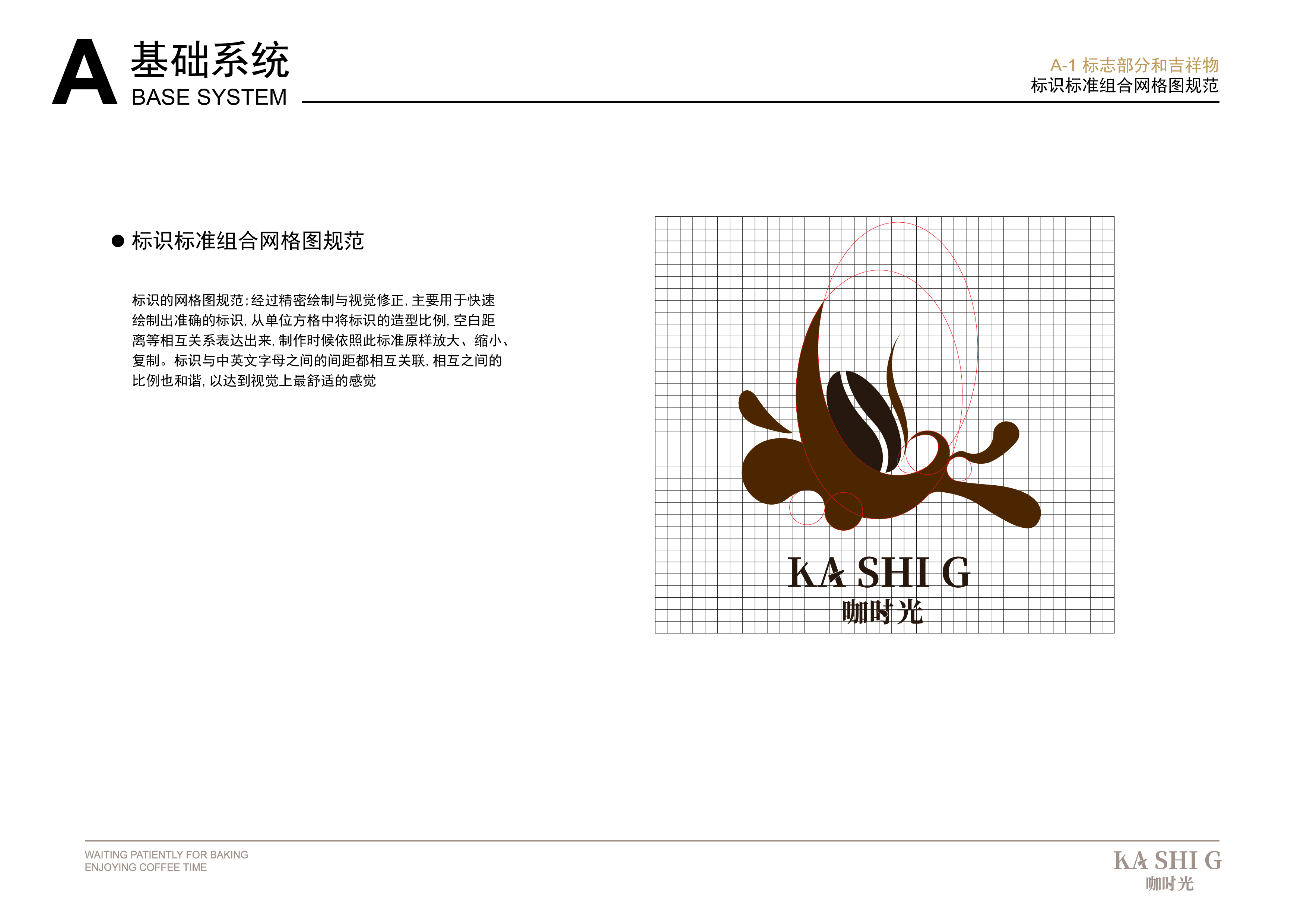 咖时光 | 咖啡VI设计 品牌LOGO