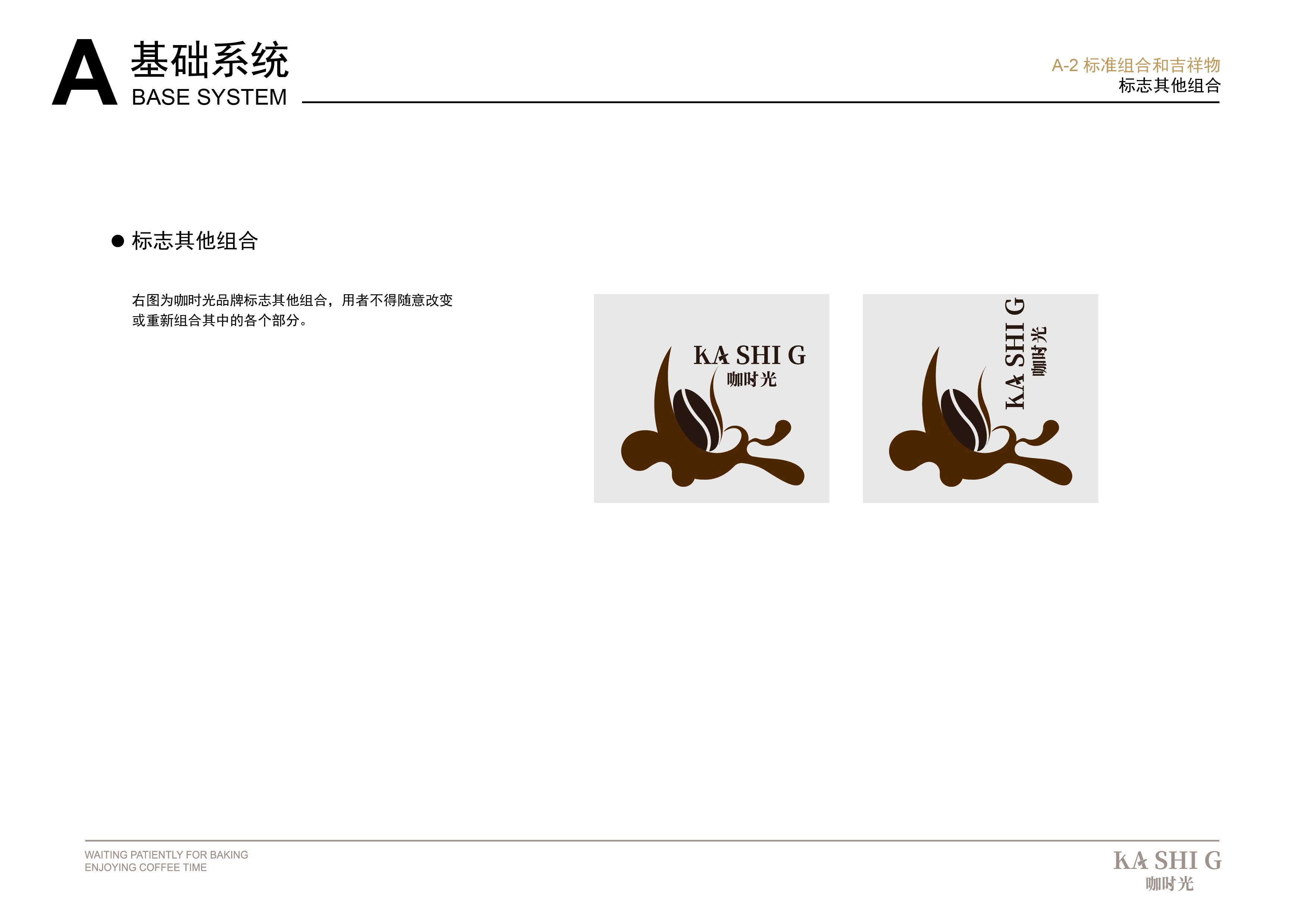 咖时光 | 咖啡VI设计 品牌LOGO