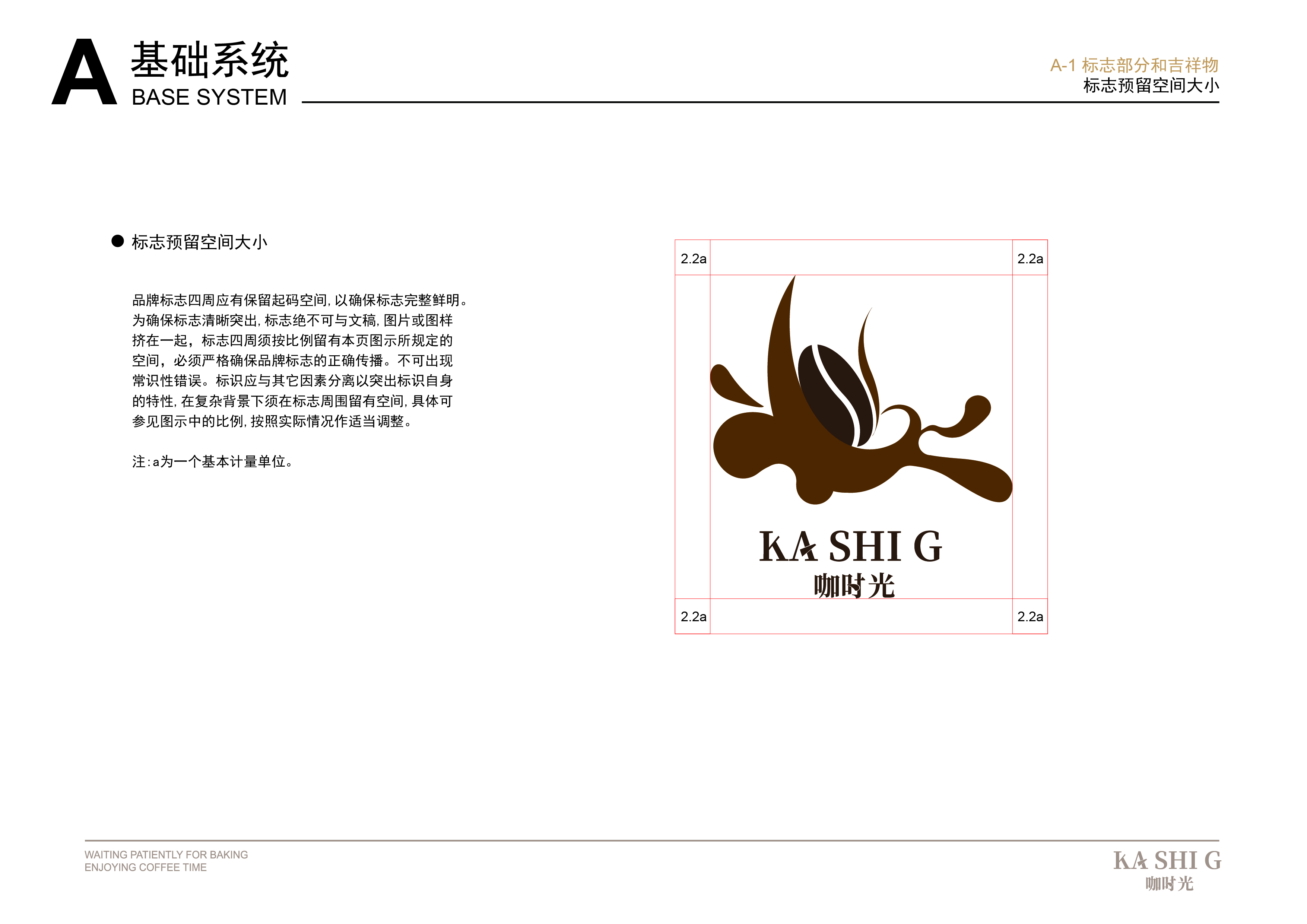 咖时光 | 咖啡VI设计 品牌LOGO