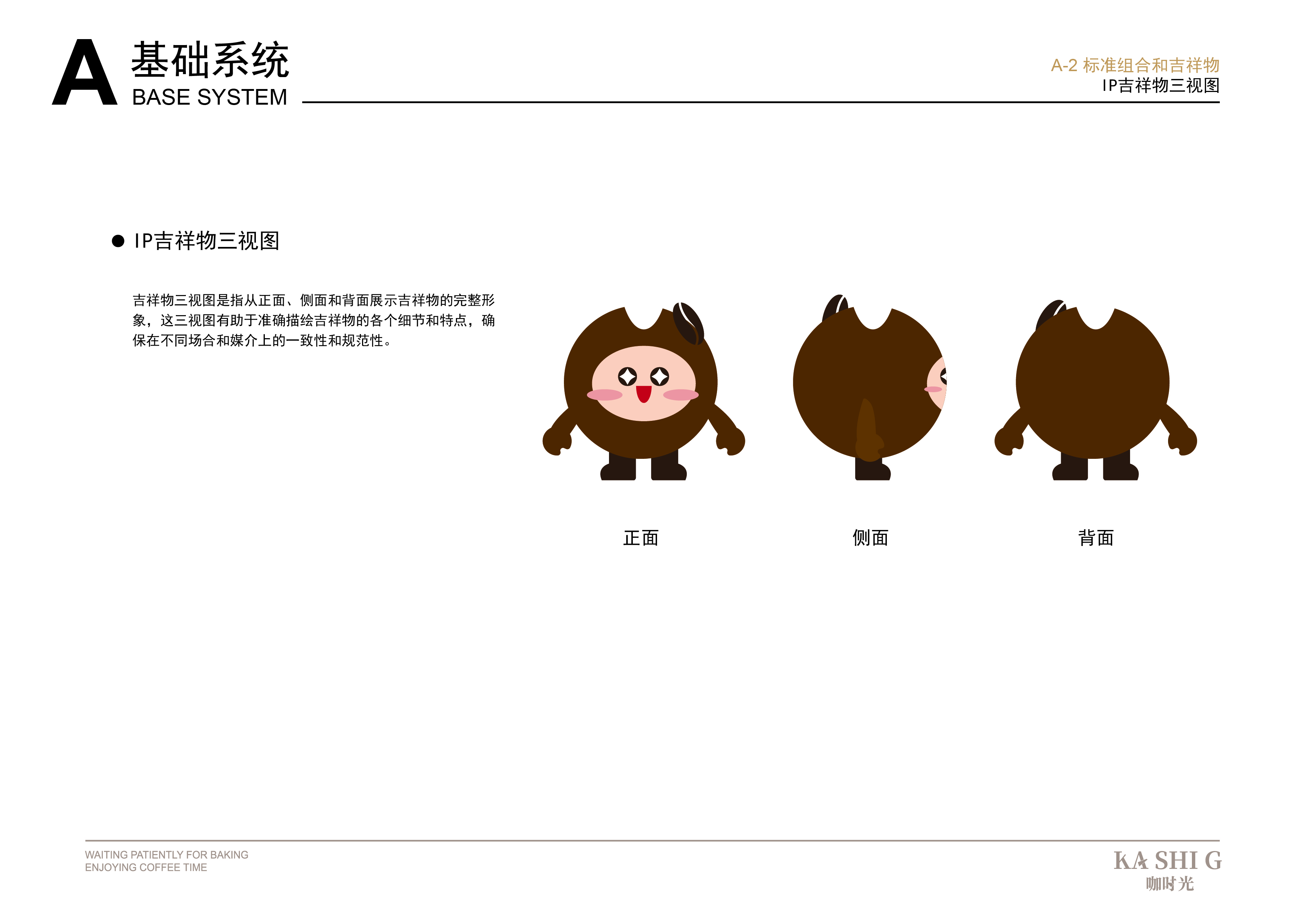 咖时光 | 咖啡VI设计 品牌LOGO