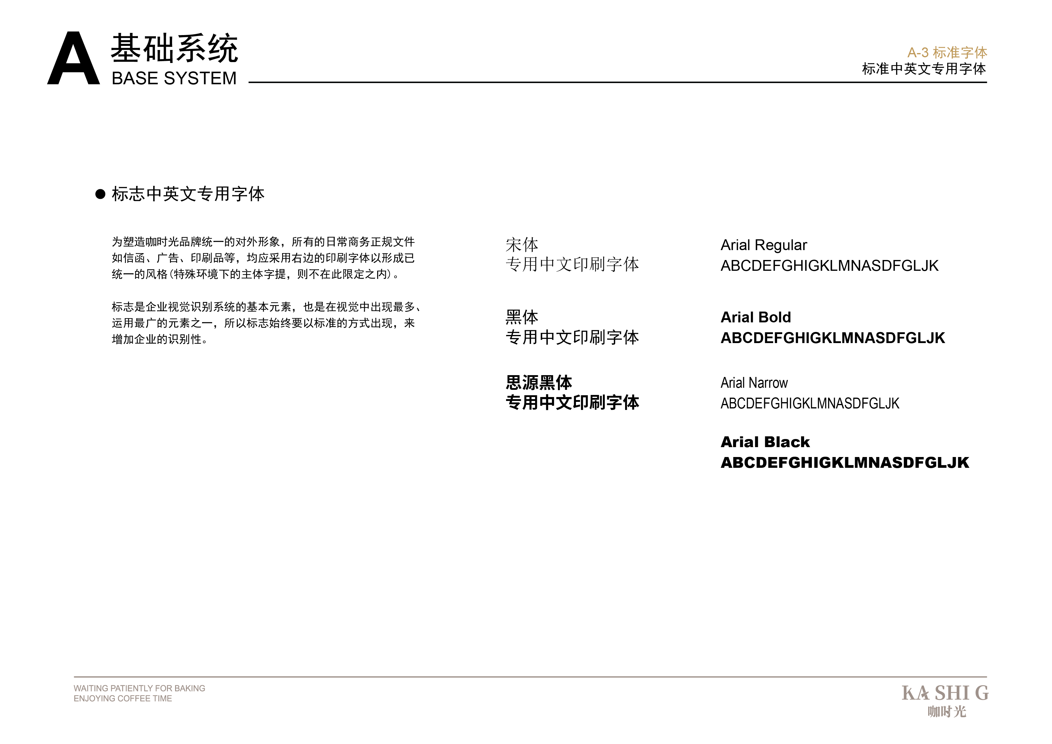 咖时光 | 咖啡VI设计 品牌LOGO