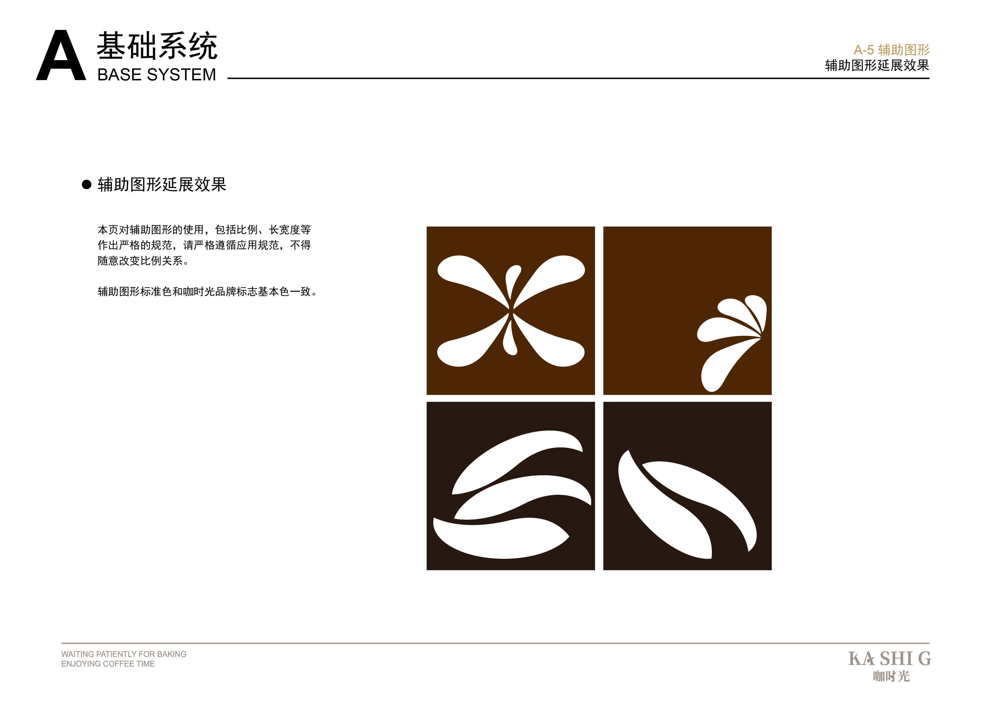 咖时光 | 咖啡VI设计 品牌LOGO