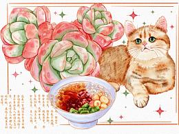 原创插画合集