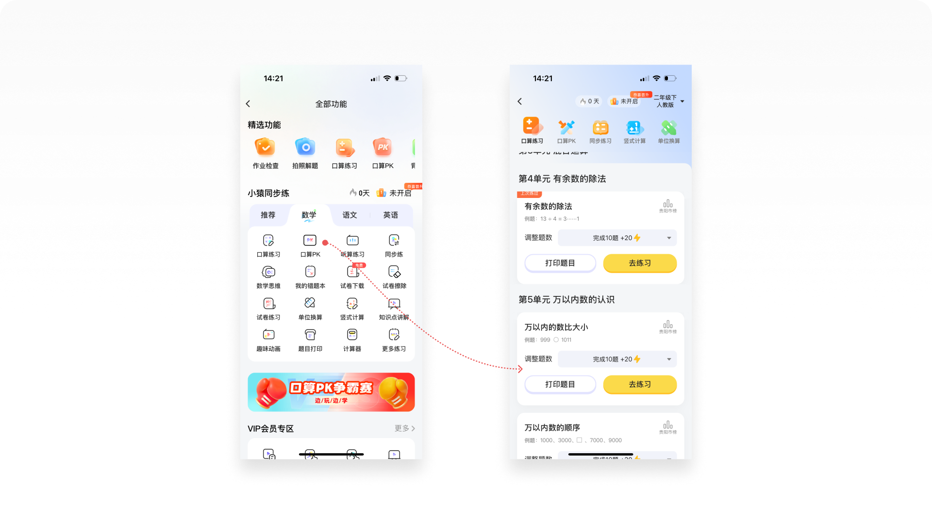 侦探日记Vol.01丨5000字拆解小猿AI的12种练习题设计