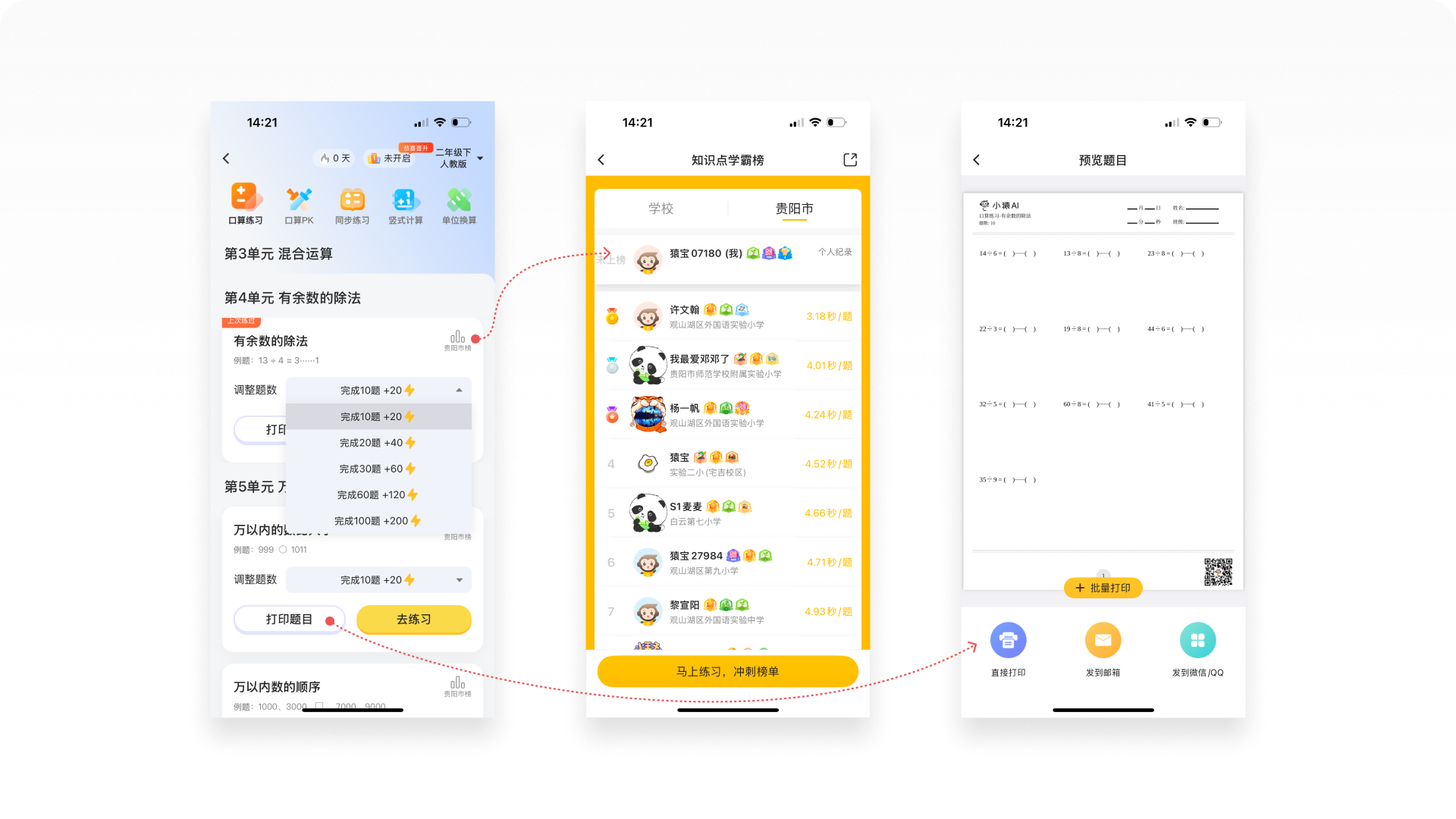 侦探日记Vol.01丨5000字拆解小猿AI的12种练习题设计