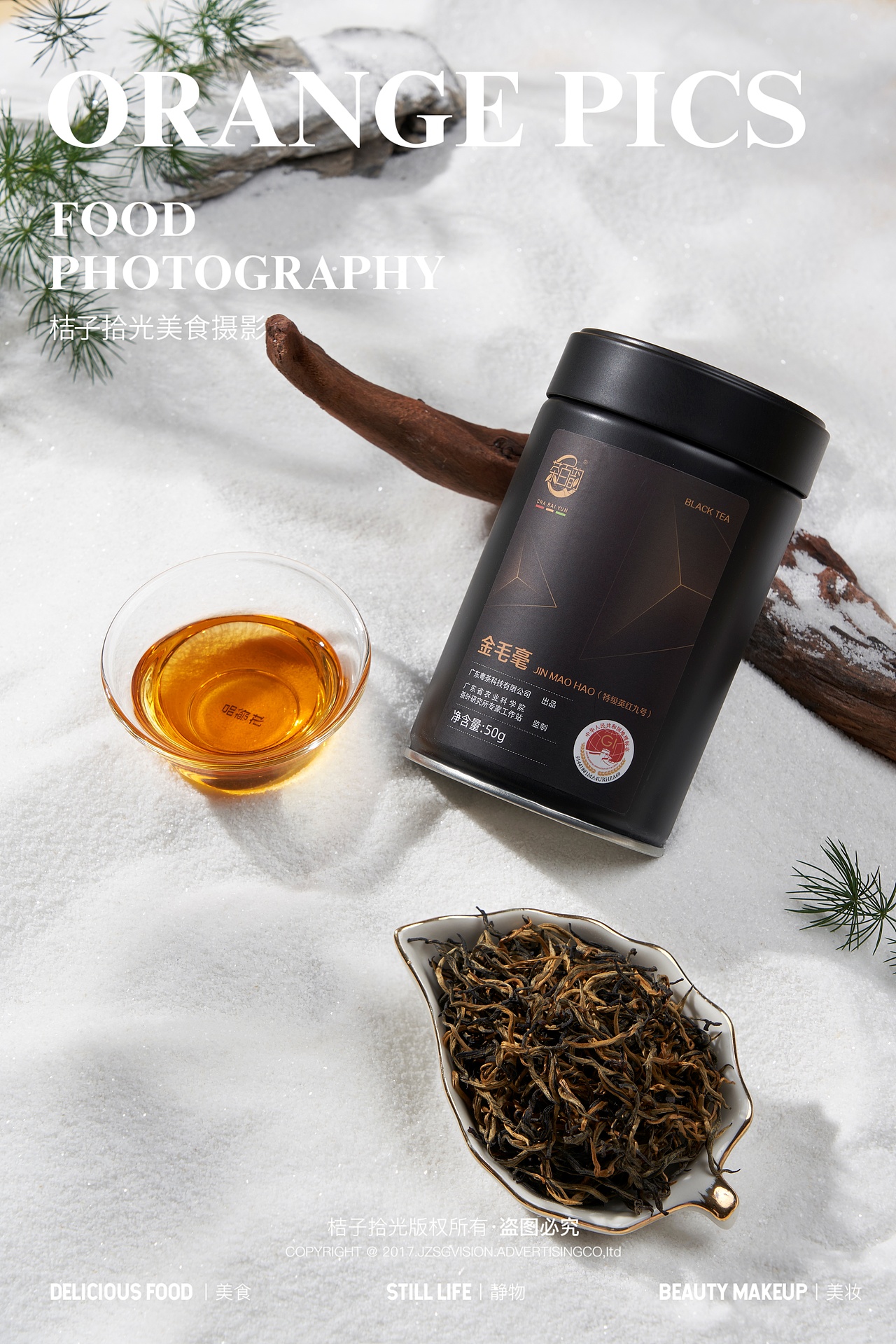茶叶拍摄（图ZMzkwMjU5MjQw） - 产品摄影 - 站酷设计师广州餐饮美食摄影原创素材 - 站酷ZCOOL