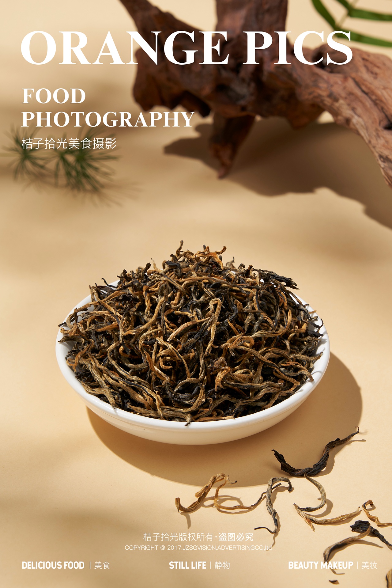 茶叶拍摄（图ZMzkwMjU5MjQ4） - 产品摄影 - 站酷设计师广州餐饮美食摄影原创素材 - 站酷ZCOOL