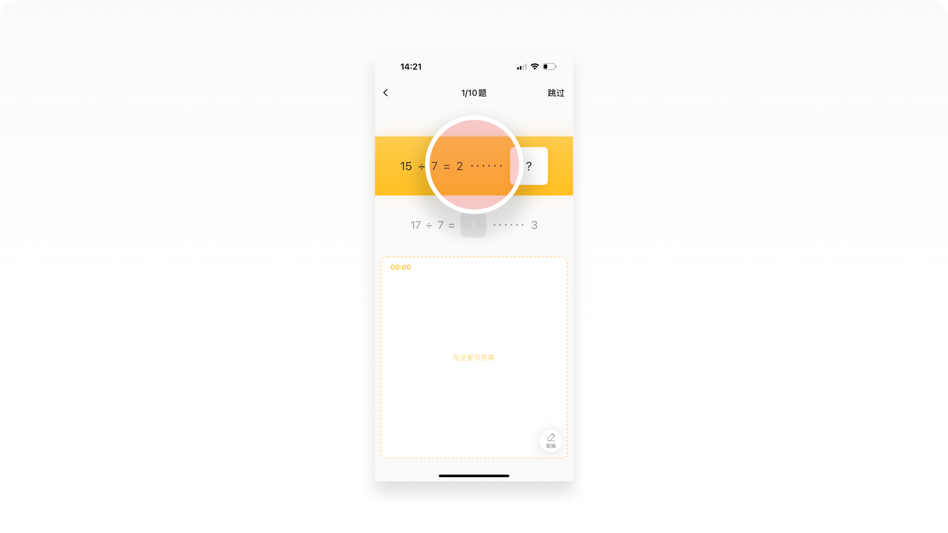 侦探日记Vol.01丨5000字拆解小猿AI的12种练习题设计