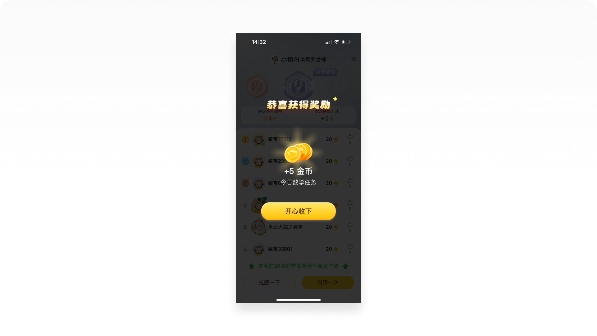 侦探日记Vol.01丨5000字拆解小猿AI的12种练习题设计