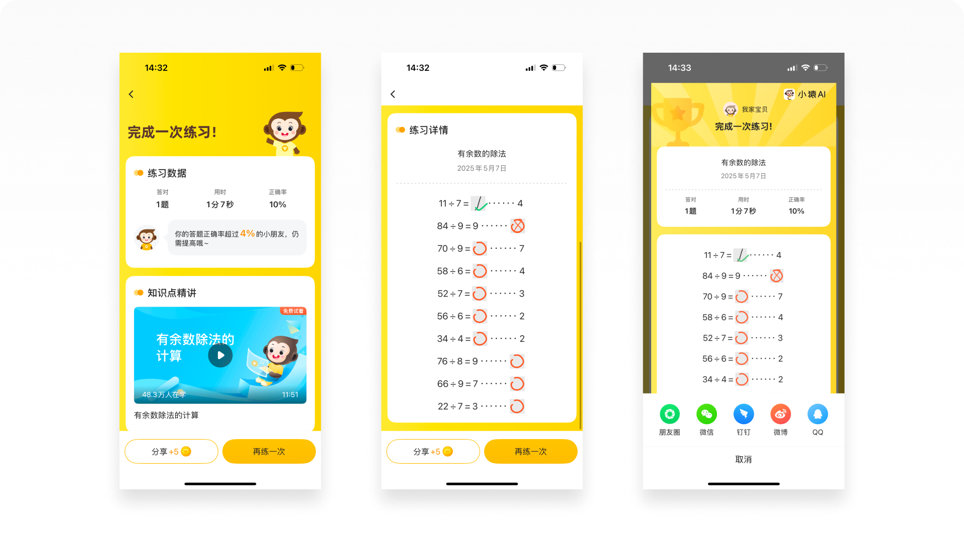 侦探日记Vol.01丨5000字拆解小猿AI的12种练习题设计