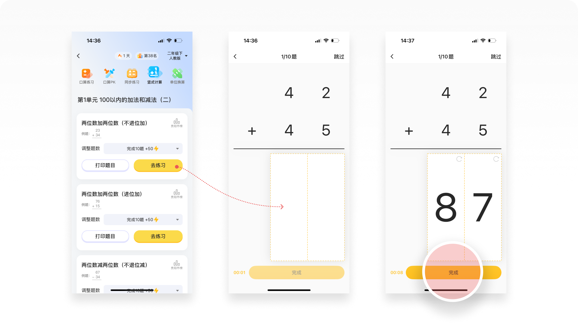 侦探日记Vol.01丨5000字拆解小猿AI的12种练习题设计