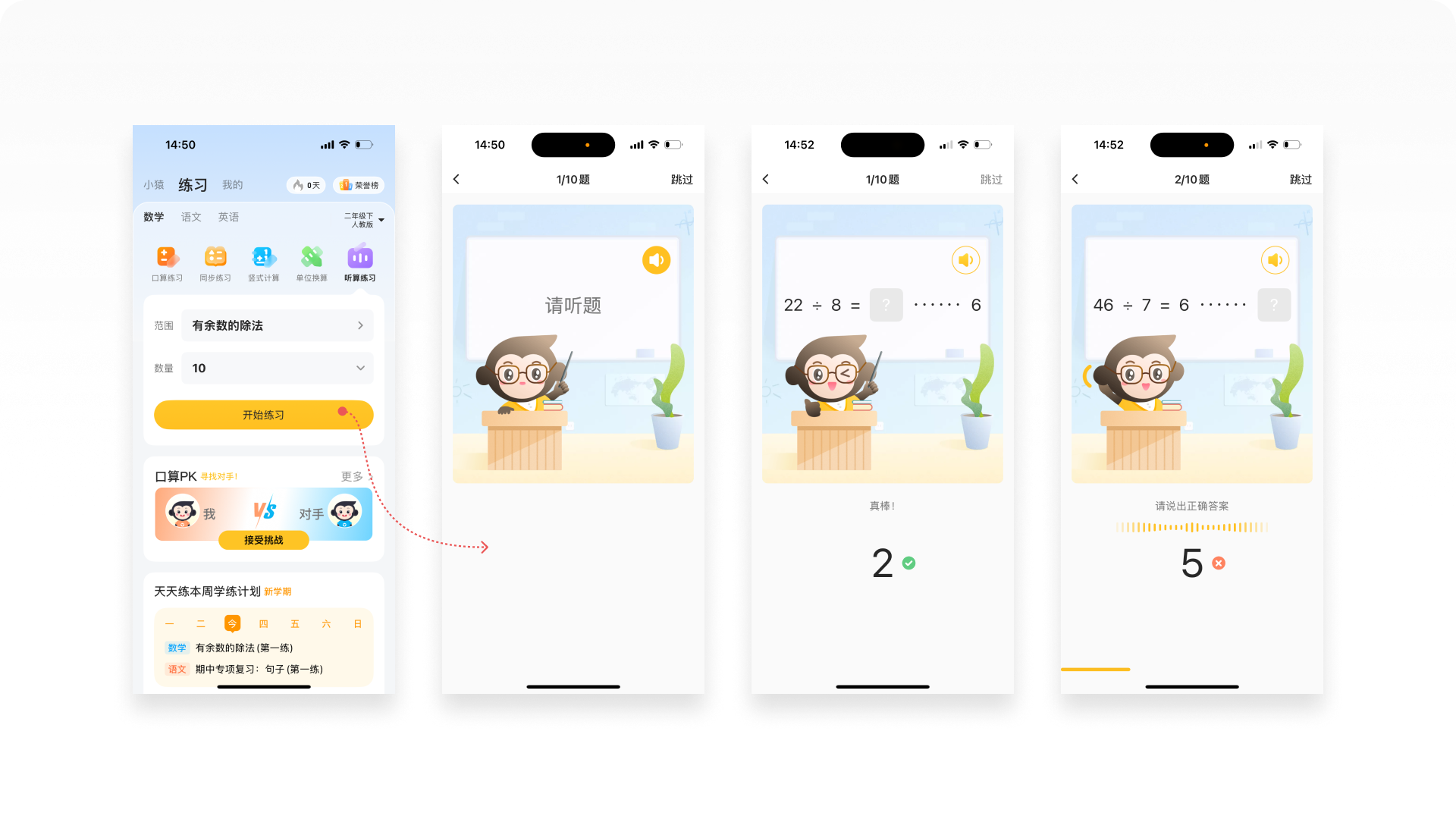 侦探日记Vol.01丨5000字拆解小猿AI的12种练习题设计
