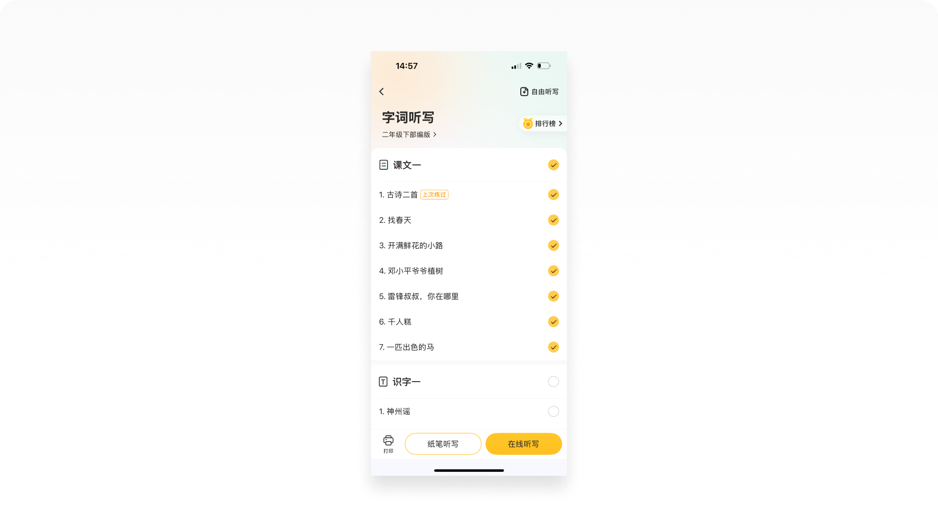 侦探日记Vol.01丨5000字拆解小猿AI的12种练习题设计