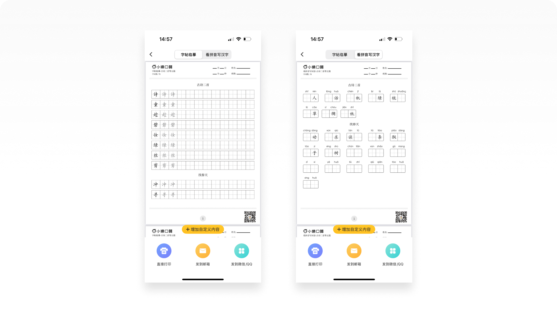 侦探日记Vol.01丨5000字拆解小猿AI的12种练习题设计