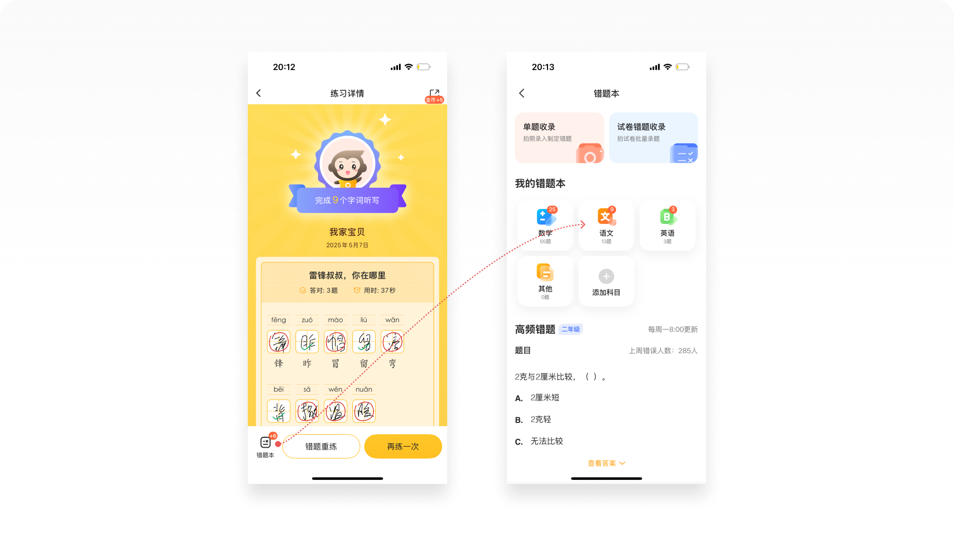 侦探日记Vol.01丨5000字拆解小猿AI的12种练习题设计