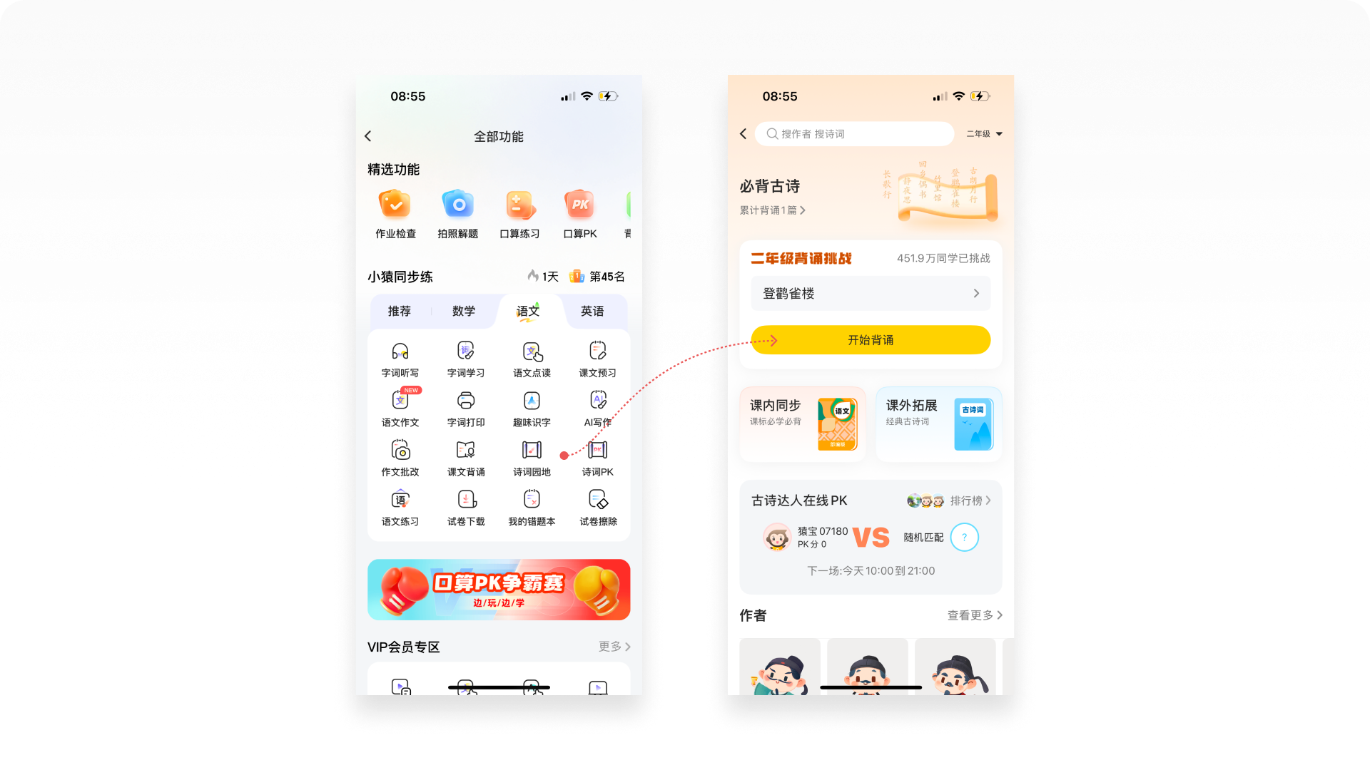 侦探日记Vol.01丨5000字拆解小猿AI的12种练习题设计（图ZMTUwODU4NTI=） - 观点 - 站酷设计师廖尔摩斯原创素材 - 站酷ZCOOL
