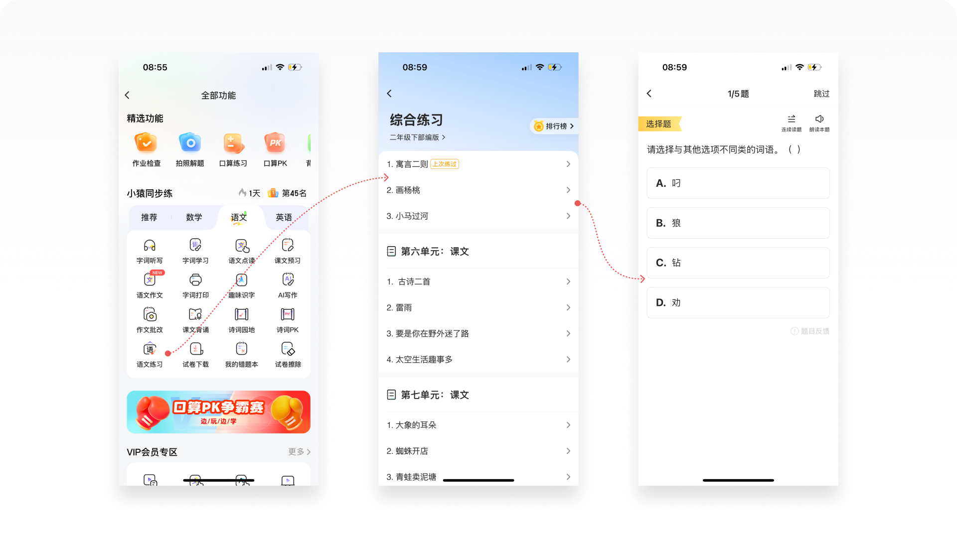 侦探日记Vol.01丨5000字拆解小猿AI的12种练习题设计（图ZMTUwODU4NjQ=） - 观点 - 站酷设计师廖尔摩斯原创素材 - 站酷ZCOOL