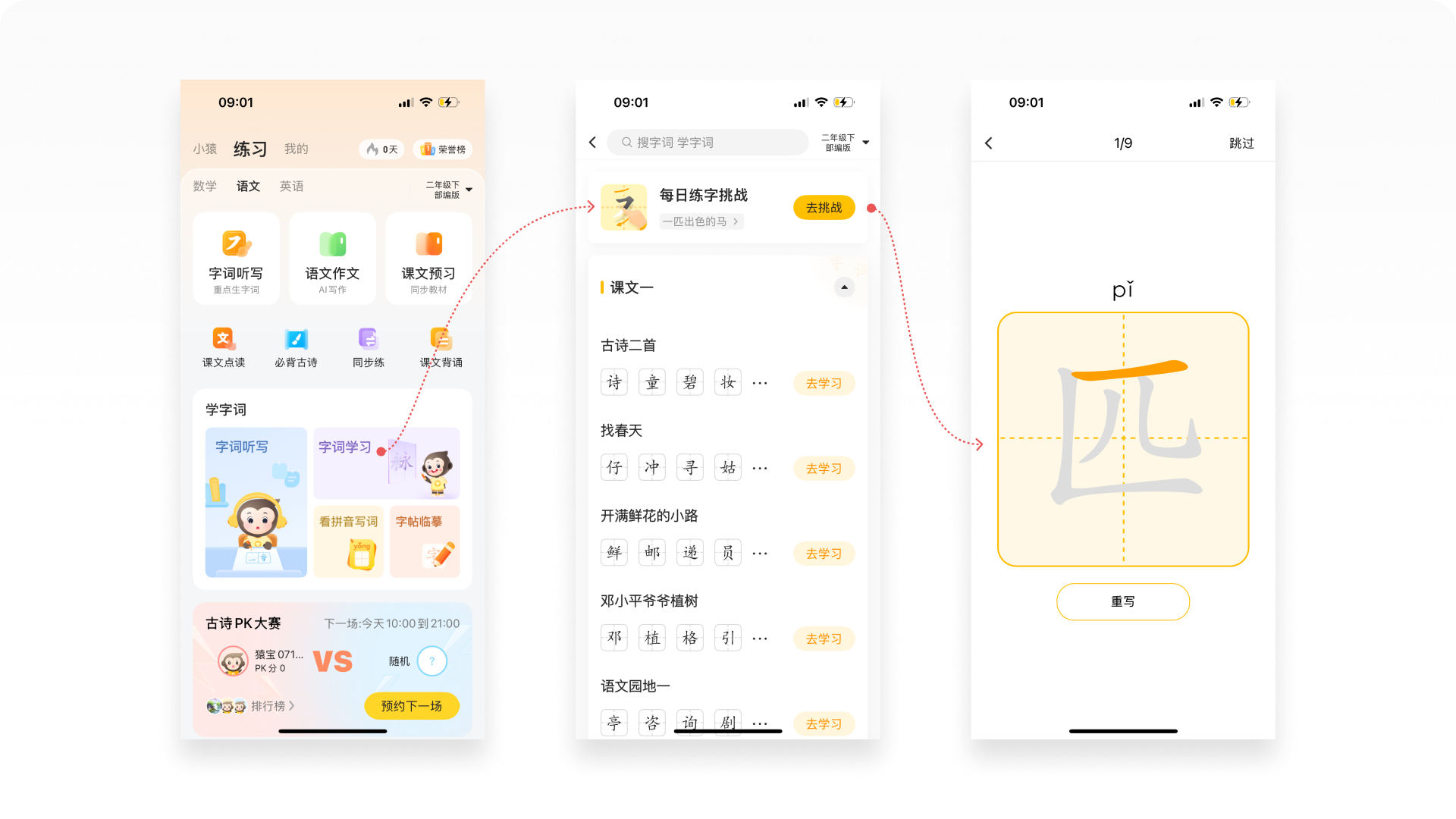 侦探日记Vol.01丨5000字拆解小猿AI的12种练习题设计