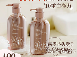 洗护产品主图建模渲染练习