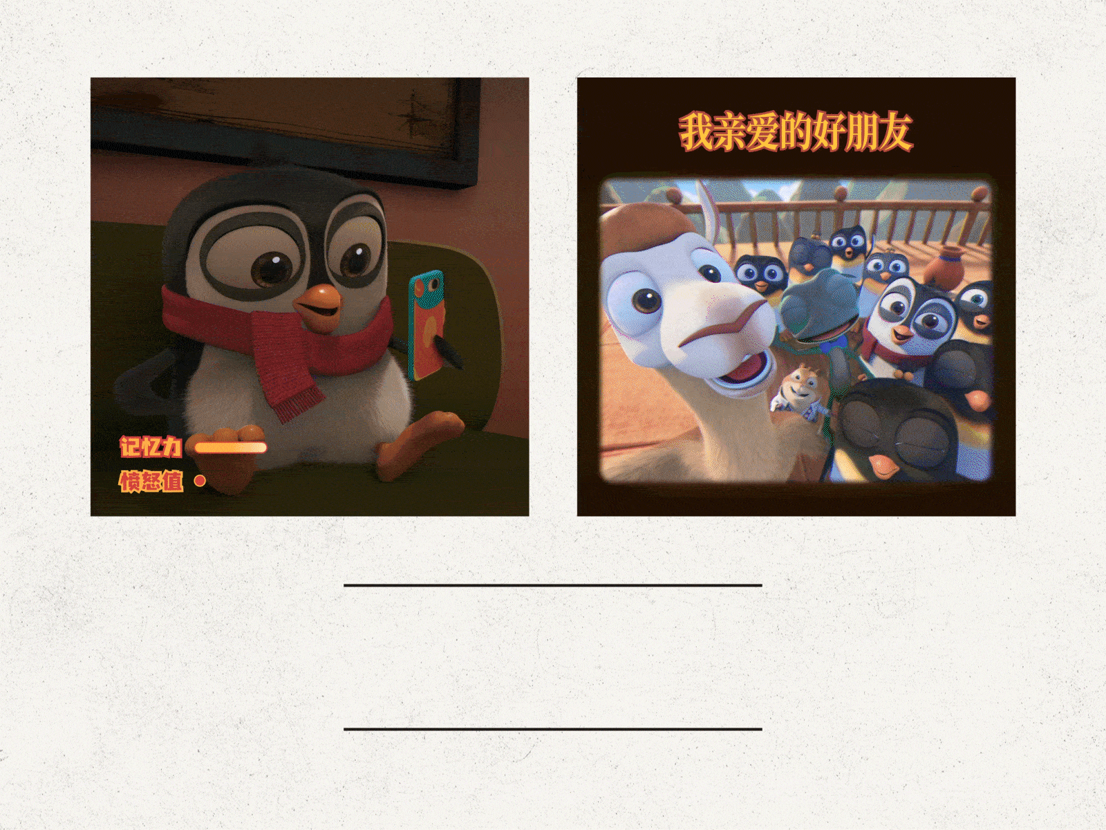 剪辑特效|《小企鹅的冒险》短视频剪辑