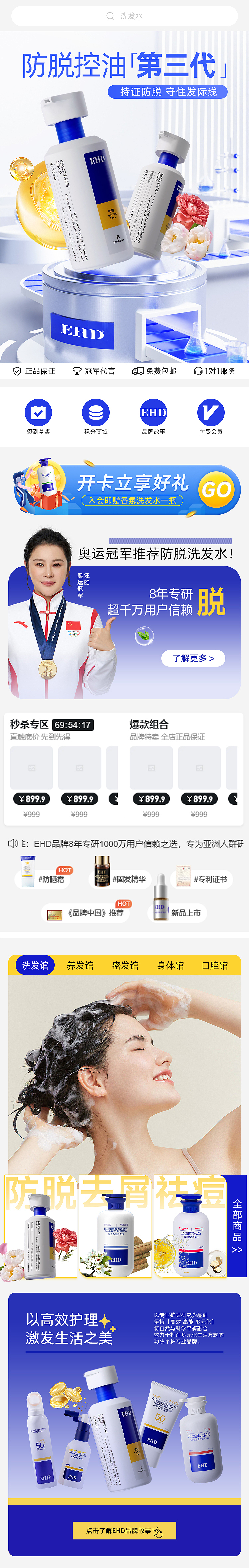 EHD 小程序首页新版（图ZMzkwMjYzOTM2） - 电商 - 站酷设计师Wu星宝原创素材 - 站酷ZCOOL