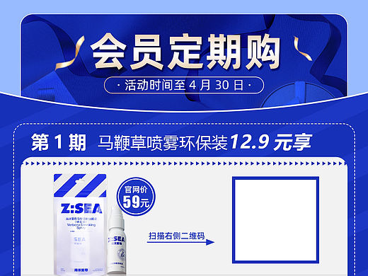海洋至尊会员活动
